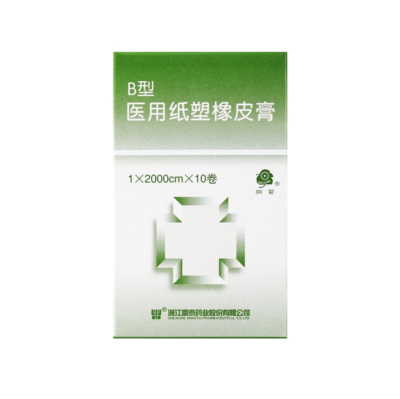B型醫(yī)用紙塑橡皮膏
