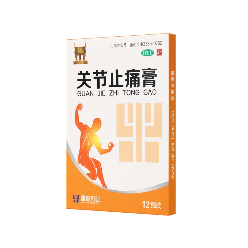 關(guān)節(jié)止痛膏 11x15(cm)x12貼 普通型