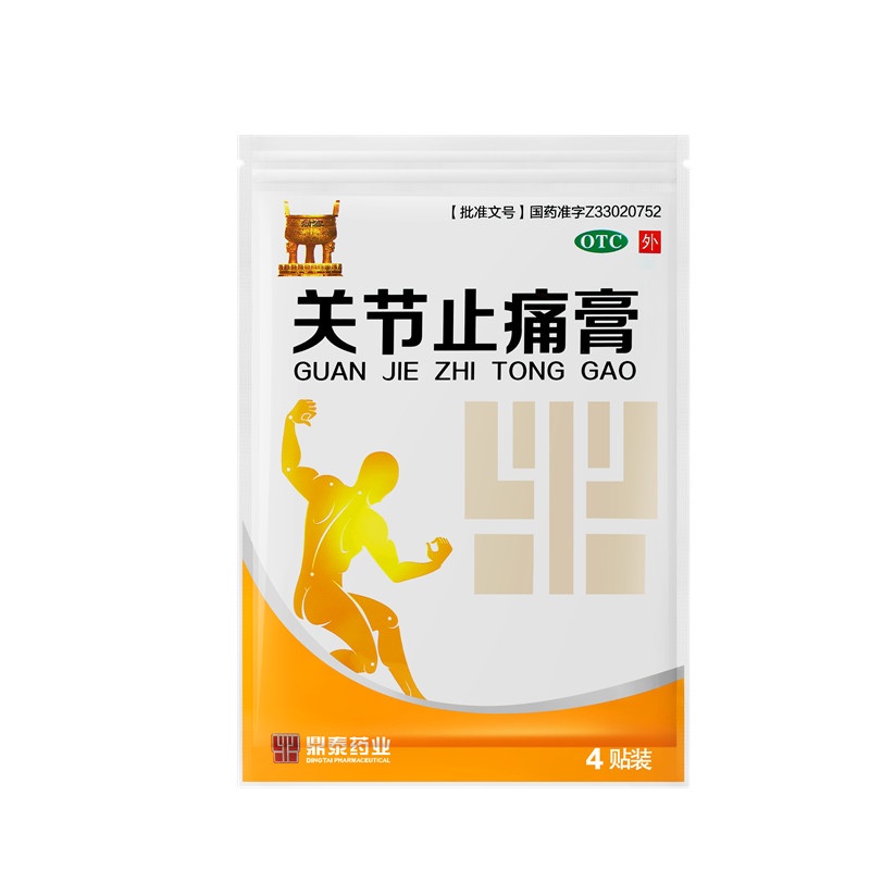 關(guān)節(jié)止痛膏 11x15(cm)x12貼 普通型