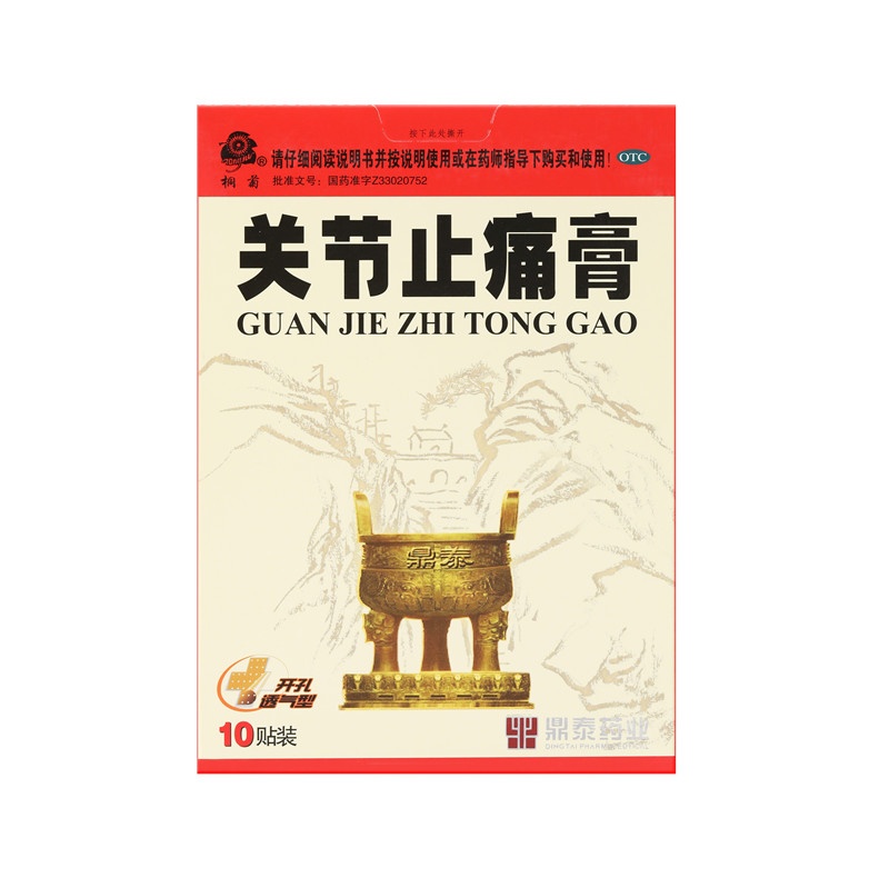 關(guān)節(jié)止痛膏 7x10(cm)x10貼