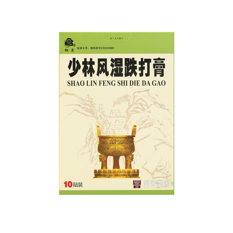 少林風(fēng)濕跌打膏 7x10(cm)x10貼