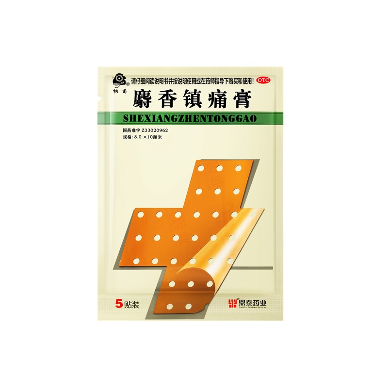 麝香鎮(zhèn)痛膏 8X10(cm)X10貼