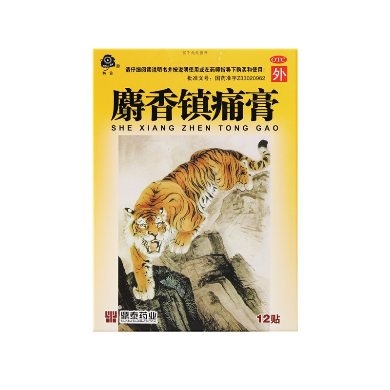 麝香鎮(zhèn)痛膏 7x10(cm)x12貼