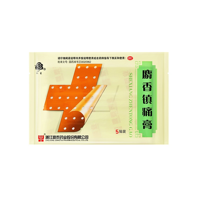 麝香鎮(zhèn)痛膏 8x13(cm)x20貼