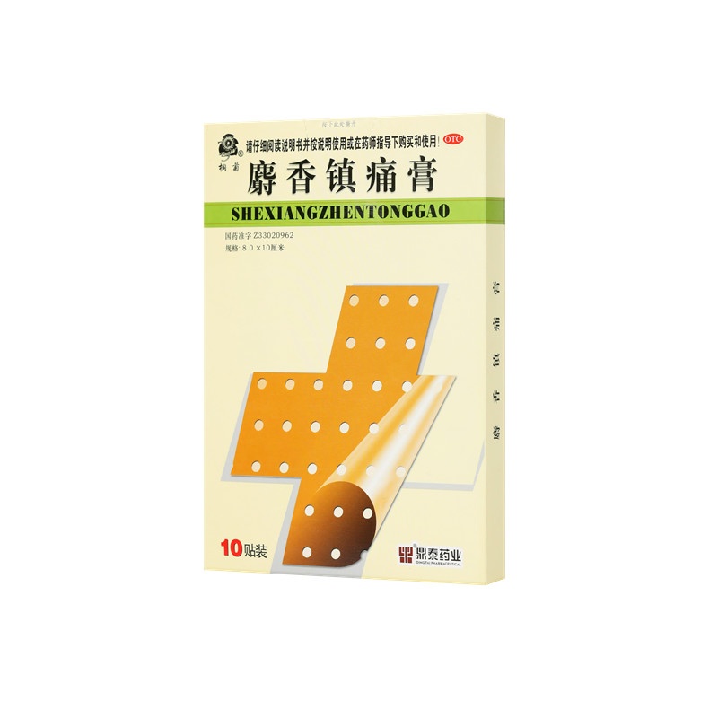 Shexiang zhen tong gao 8X10(cm)X10